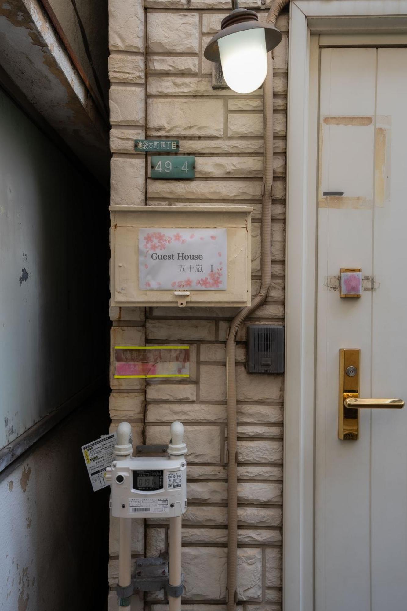 Villa 五十嵐民泊 北池袋駅徒歩4分 Free高速 Wi-fi Traditioncozy Japanese In Ikebukuro 4mins St With Hight Speed Wifi *